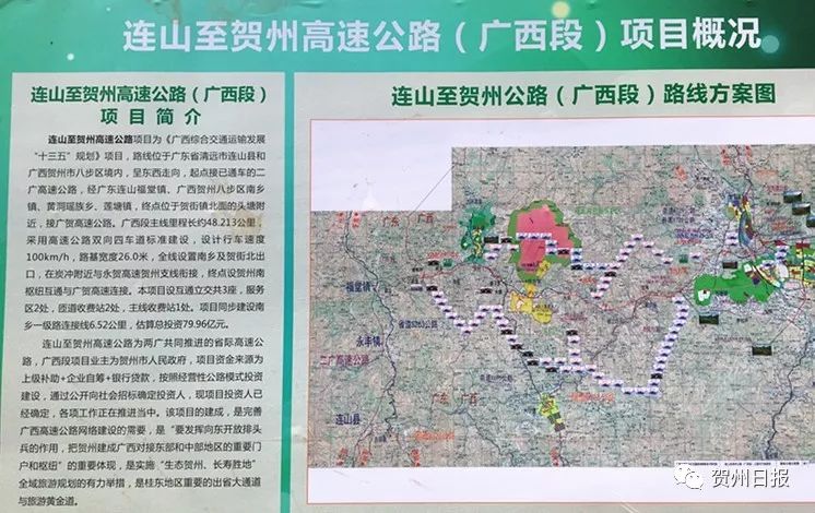 终于等到你贺州至连山高速公路广西段项目昨日开工