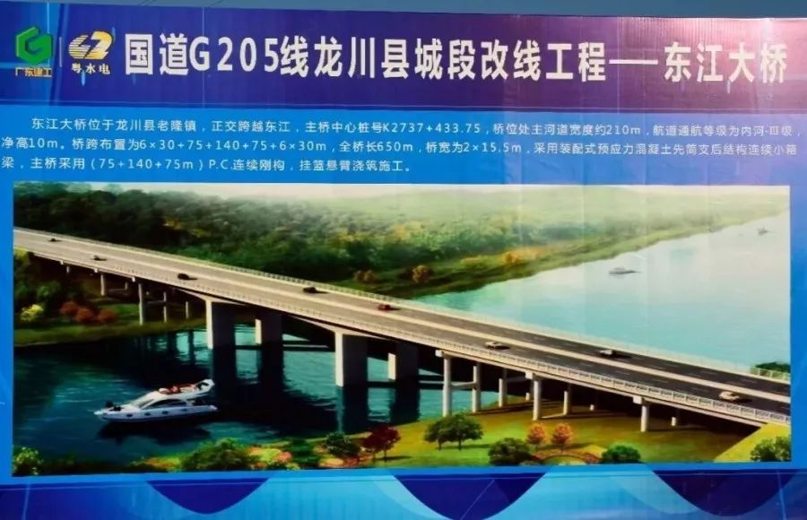 国道g205线龙川县城段改线工程开工了80公里小时双向六车道