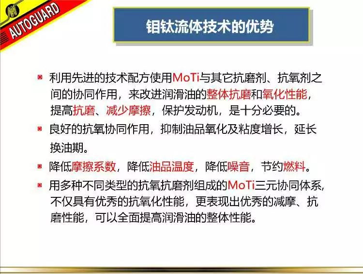 所以沃特加郑重承诺,如果您的爱车因为用了沃特加机油而出现的问题,经