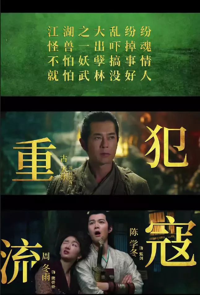 【明日上映】《武林怪獸》古天樂攜怪獸「招財」，聖誕檔治愈江湖！ 娛樂 第3張