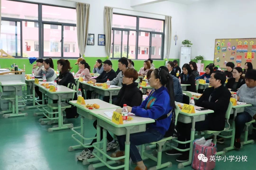 家校携手共育英才三门县英华外国语学校小学分校家长开放日