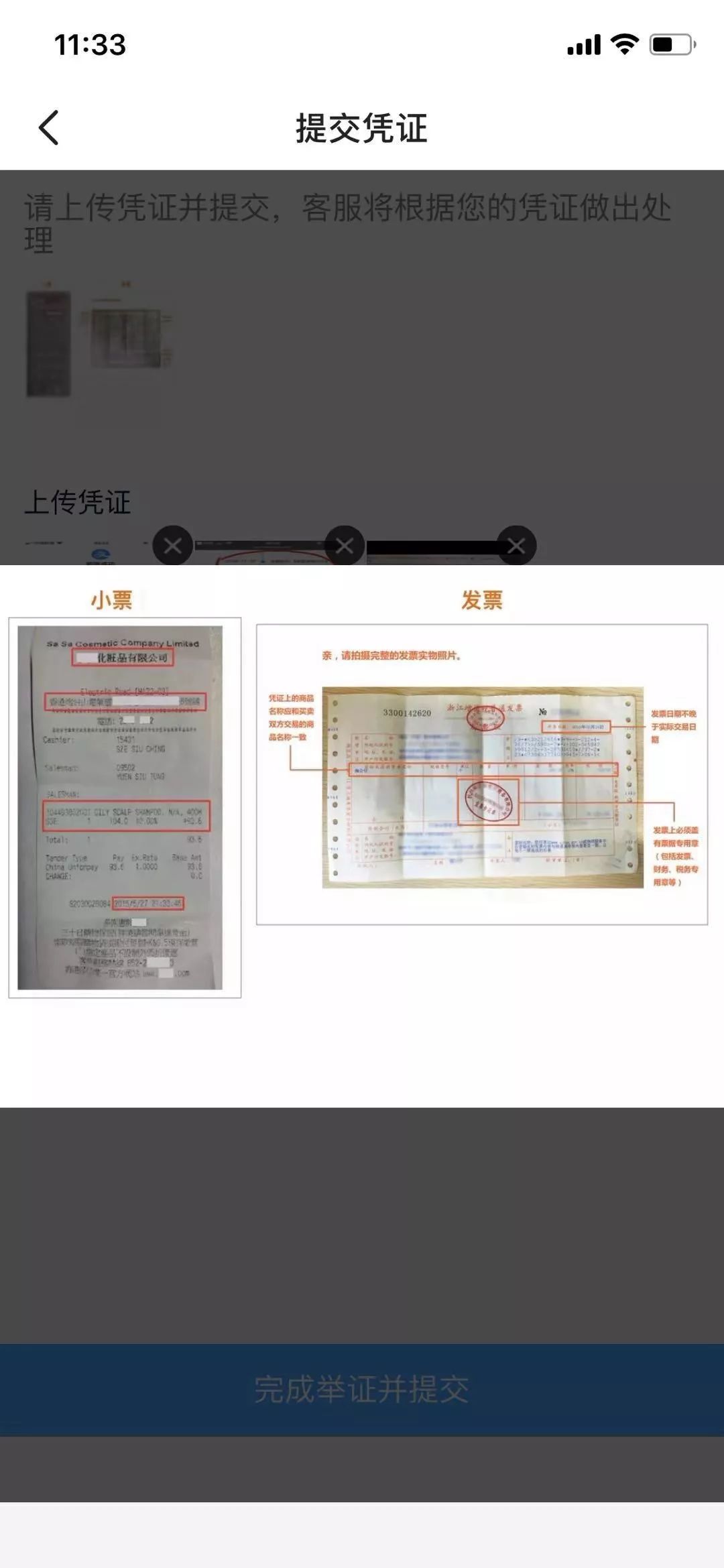 咸鱼购物被骗怎么办