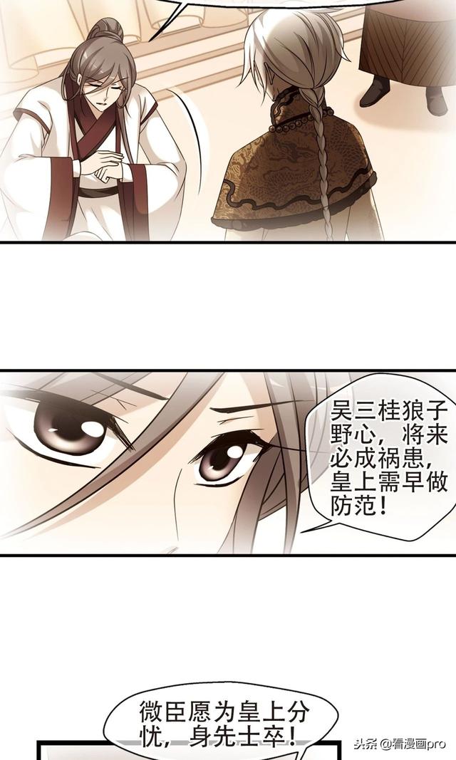 妃夕妍雪漫画