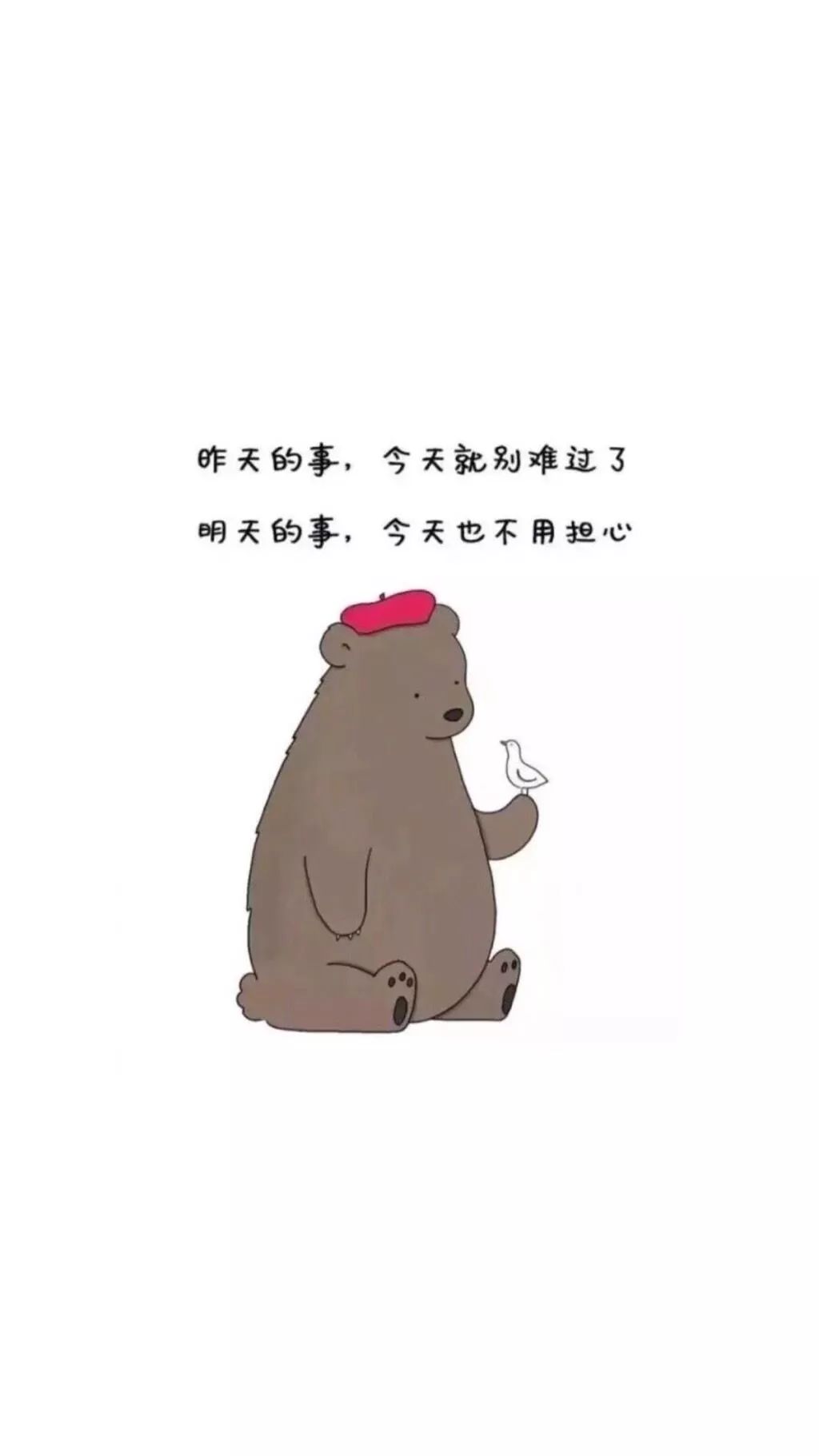 文字壁纸 || 这世上最憋屈的,是越爱越远的人, 和越等