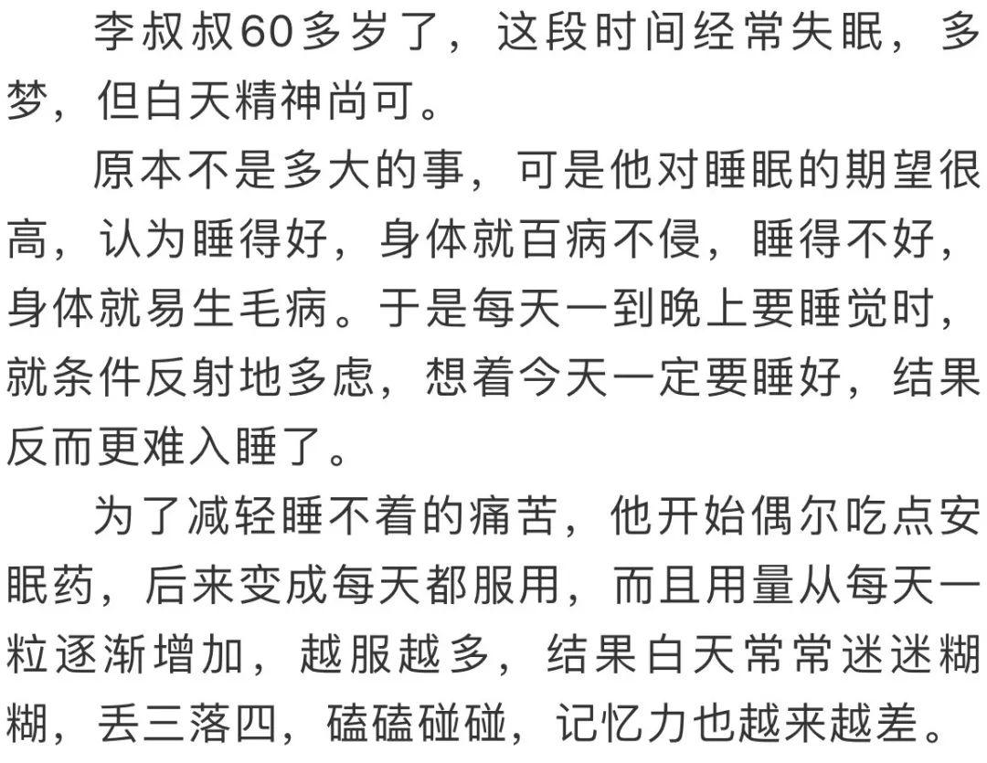 安眠药简谱_安眠药钢琴谱 Ab调独奏谱 张姝 钢琴独奏视频 原版钢琴谱 乐谱 曲谱 五线谱 六线谱 高清免费下载