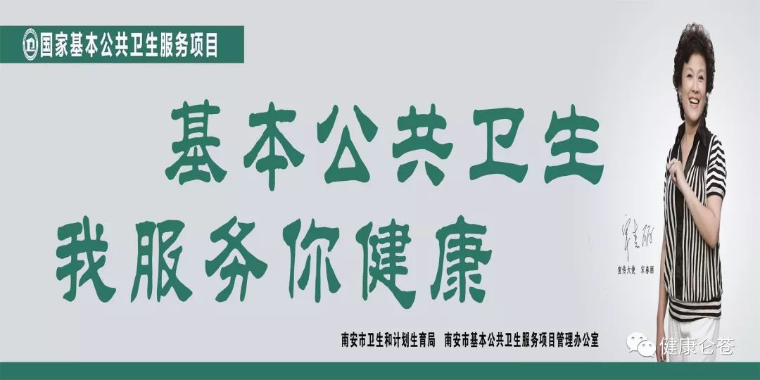 仑苍镇承担基本公共卫生服务医疗卫生机构公开信息表