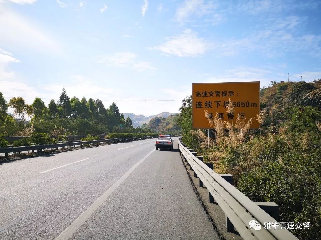 【官方发布】雅西,攀西高速13段危险长下坡路段,冬日行车请注意安全