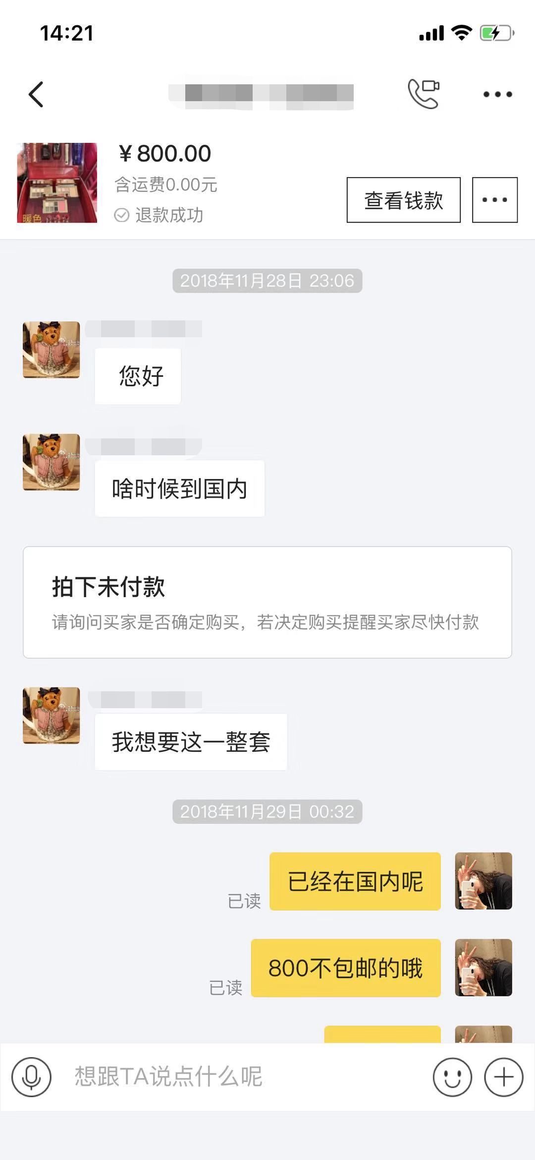 咸鱼购物被骗怎么办