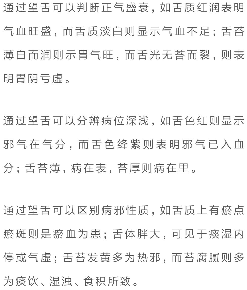 望舌苔▲暗红舌,裂纹舌舌态:强硬舌,痿软舌,颤动舌,歪斜舌,吐弄舌.