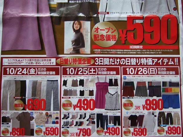 日本人为什么要骂优衣库？缘由是因为“价格贵”……