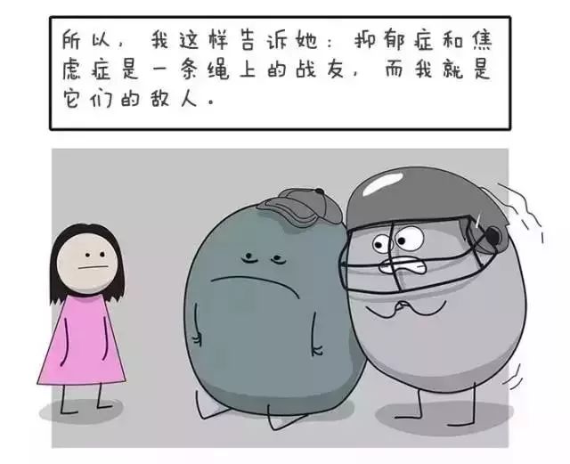 漫画焦虑和抑郁:生活中与之对抗的艰难之战 zt