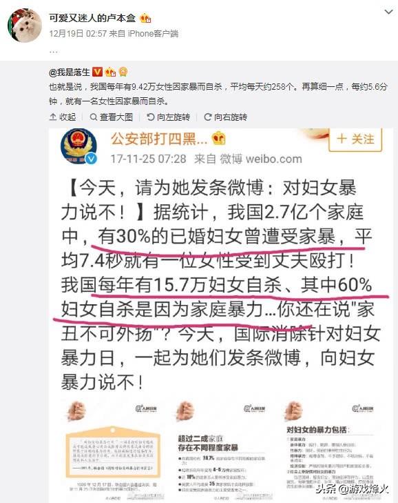 UU妹深夜轉PO家暴案例，網友詫異：與開哥感情出現了危機？ 遊戲 第3張