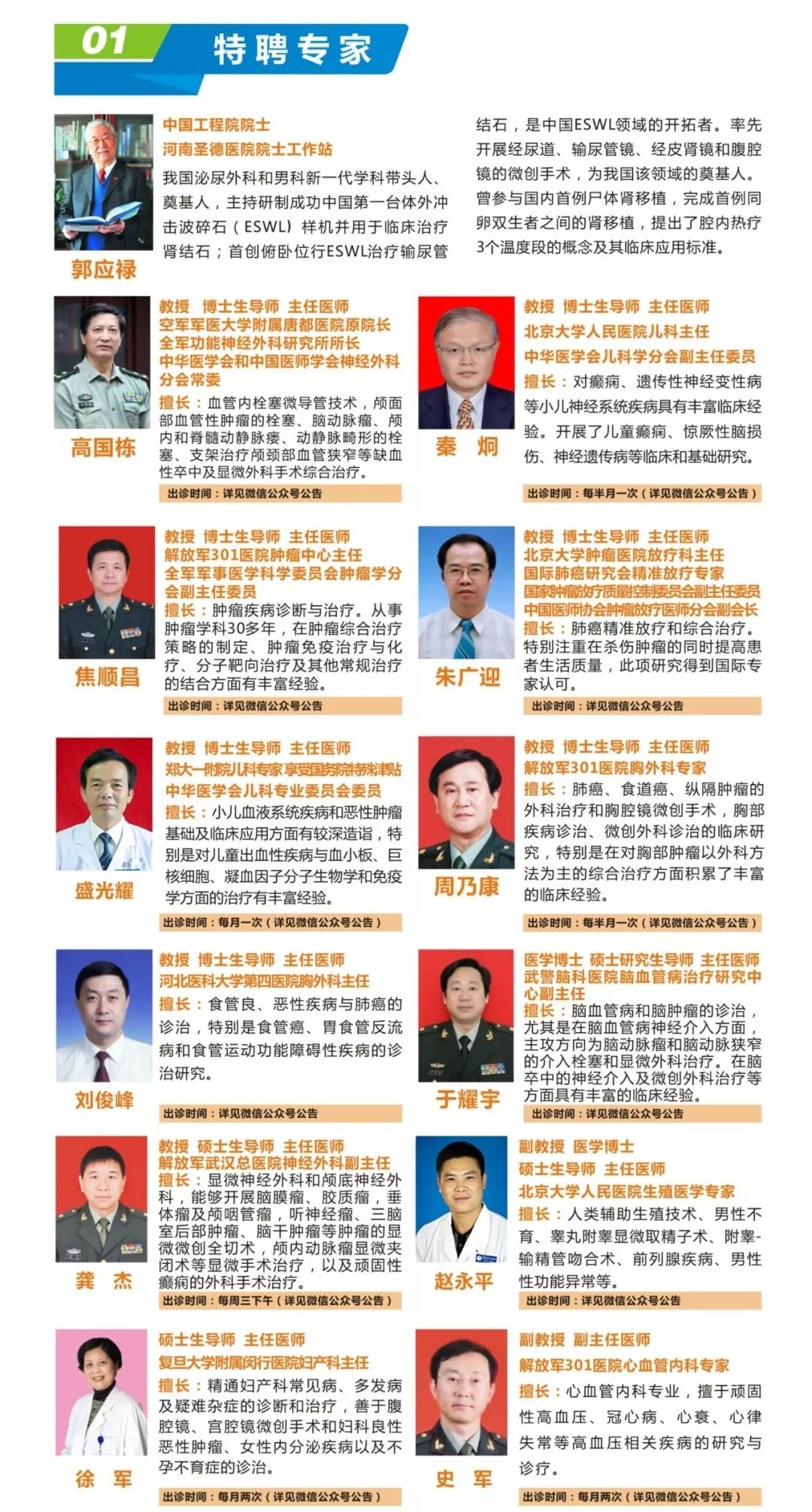 护士长招聘_河南省人民医院2022年护理招聘公告