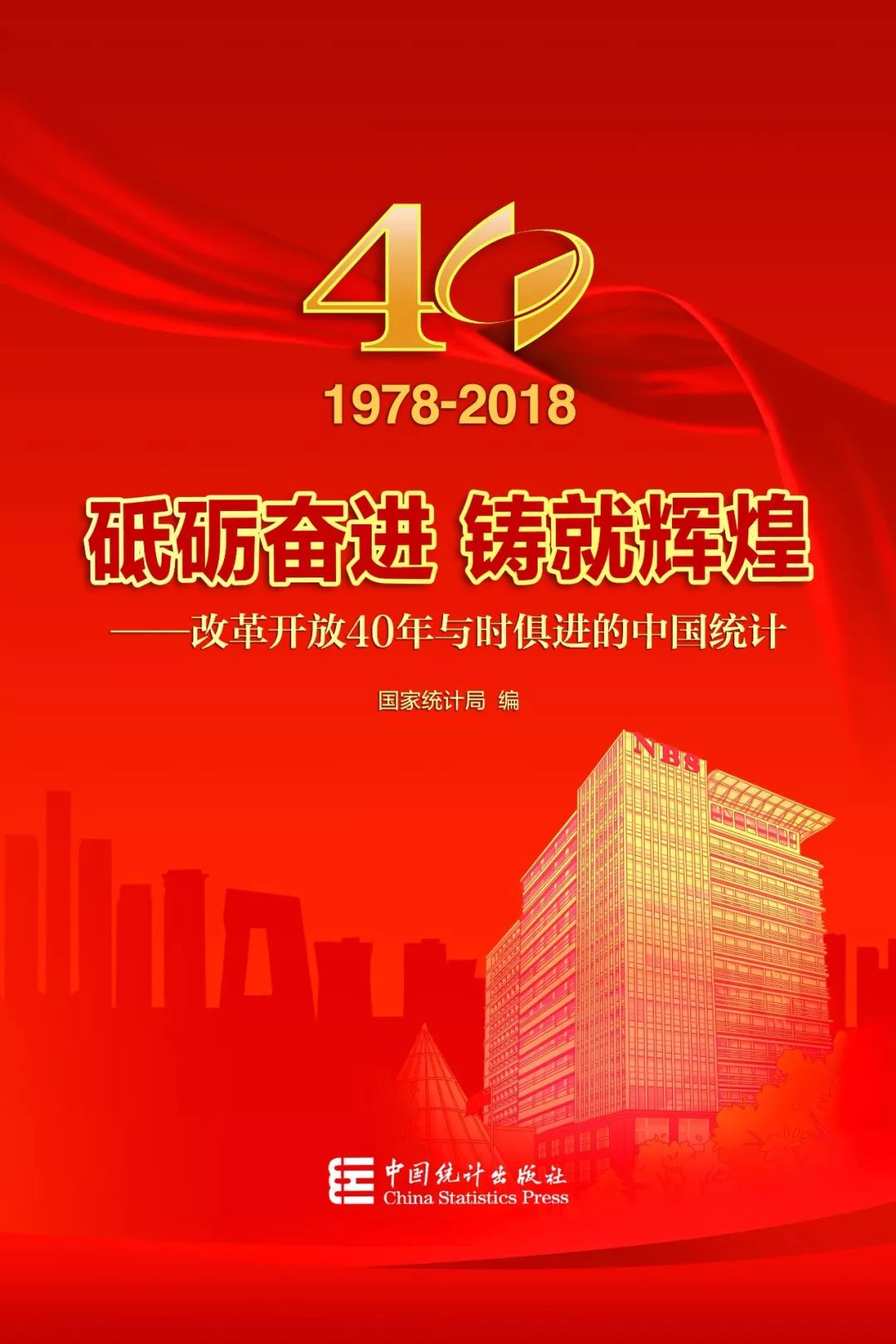 荐读为纪念改革开放40周年特推荐两本书给你