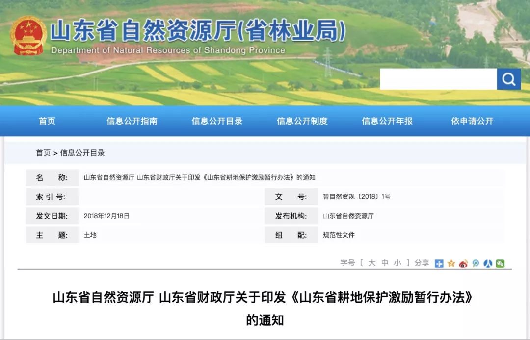 2018上半年山东省各县经济总量_山东省地图(3)