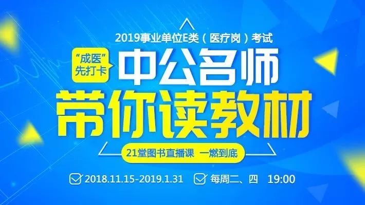 同济医院招聘_同济医院劳务派遣制岗位招聘34人,2月21截止