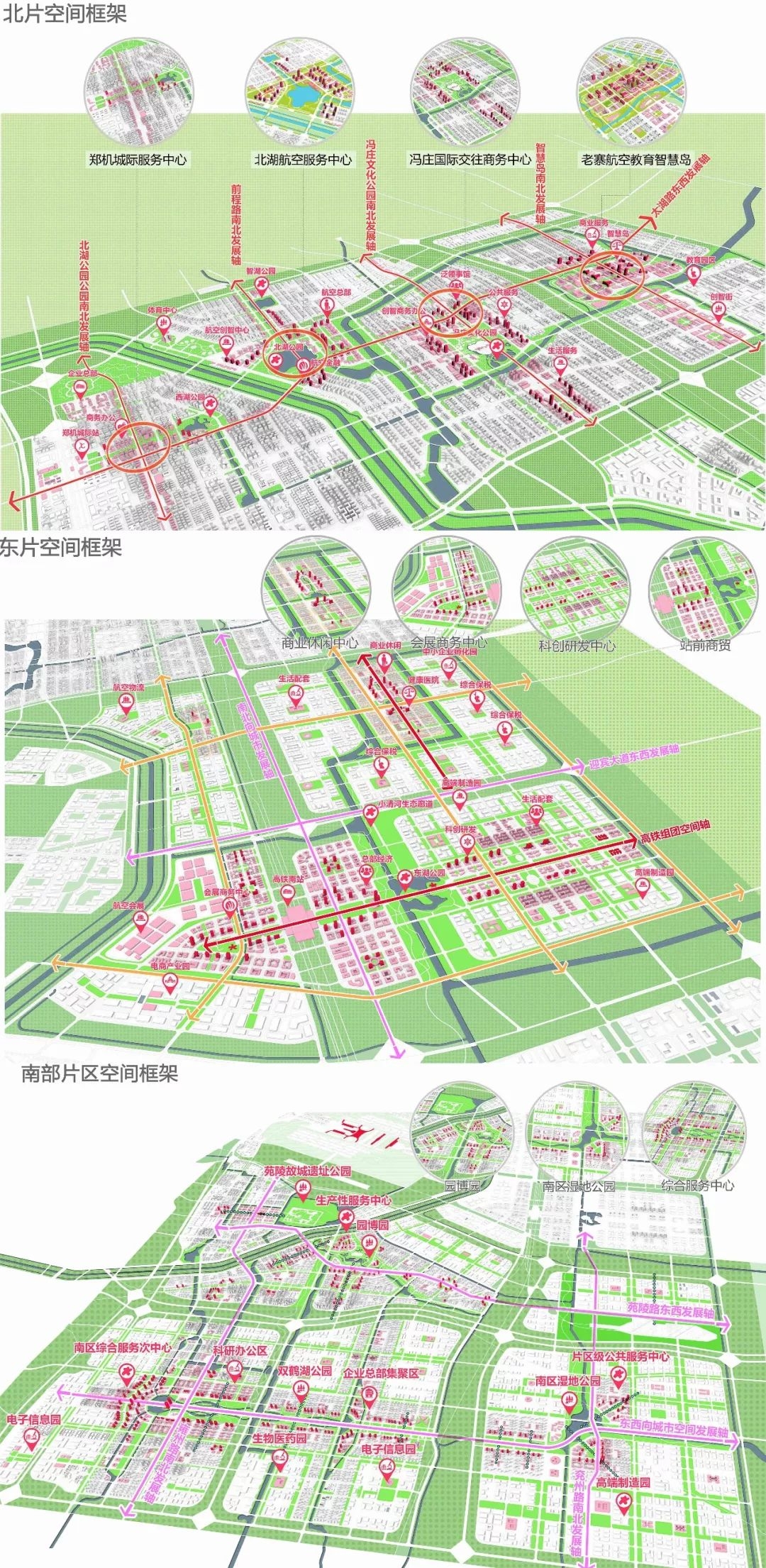 郑州航空港总体城市设计三大方案出炉未来怎么建由你说了算