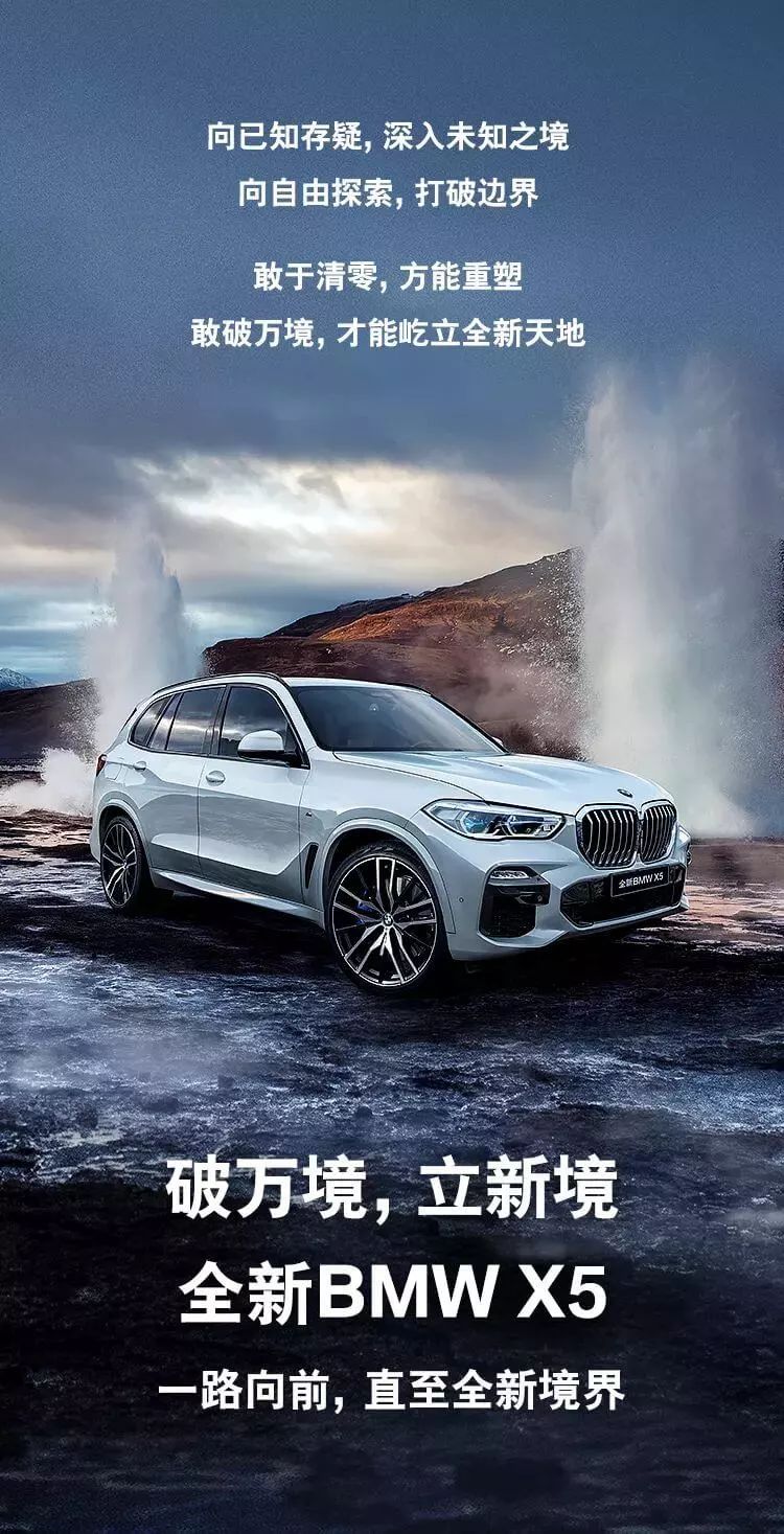 邀请函丨无锡信宝行邀您一起品鉴全新bmw x5磅礴上市!