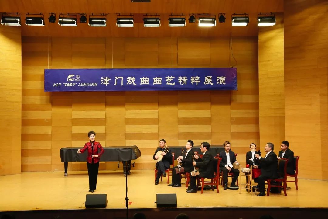 动态首届全国音乐院校音乐学系主任工作研讨会在天津音乐学院成功举办