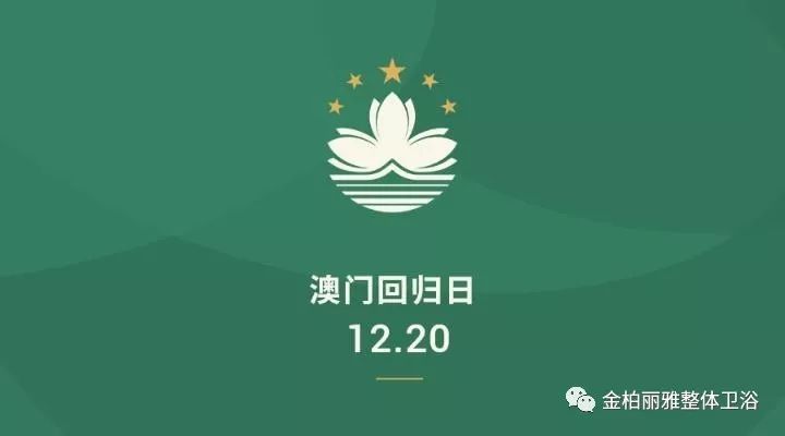 这是继1997年7月1日香港回归祖国之后,中华民族在实现祖国统一大业中