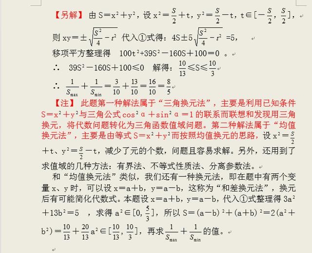 高中数学:7种常用解题方法,可攻克80%的数学题,绝对干货!