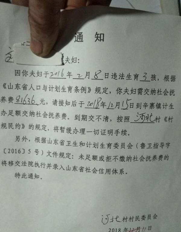 山东省人口和计划生育条例_山东省慈善条例(3)