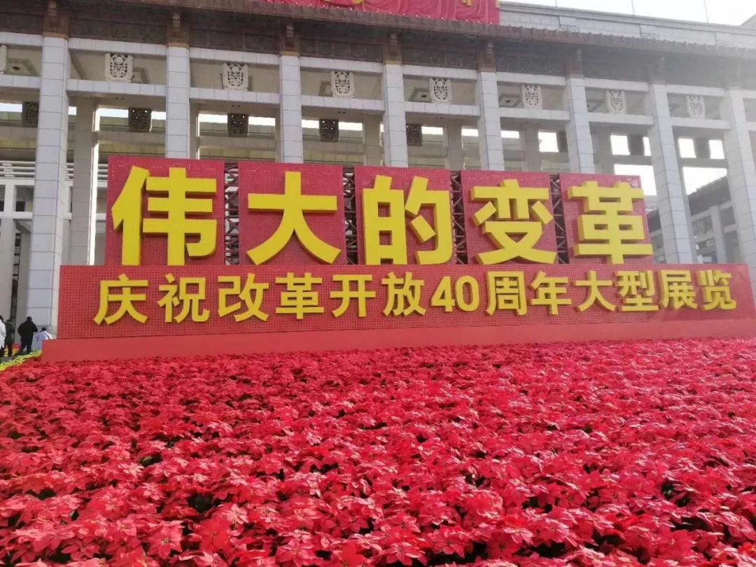 自豪!妈祖文化入选"庆祝改革开放40周年大型展览"