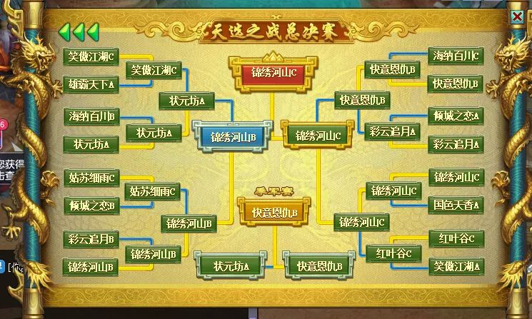 天選之戰|服務器終級內戰，錦繡河山C陣容陣法雙克制終奪桂冠 遊戲 第21張