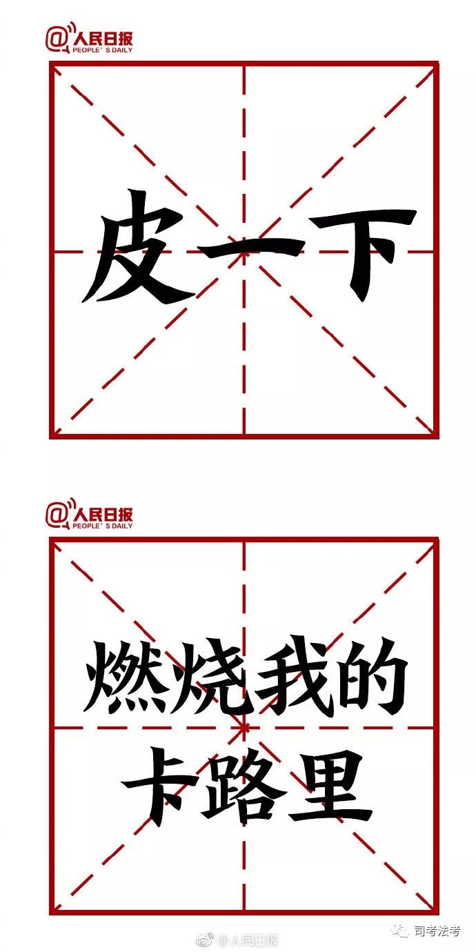 盘点2018十大网络用语哪个你最常用