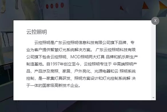 【VR全景運用】虛擬現實線上體驗產品，助力行銷提升轉化率 科技 第9張