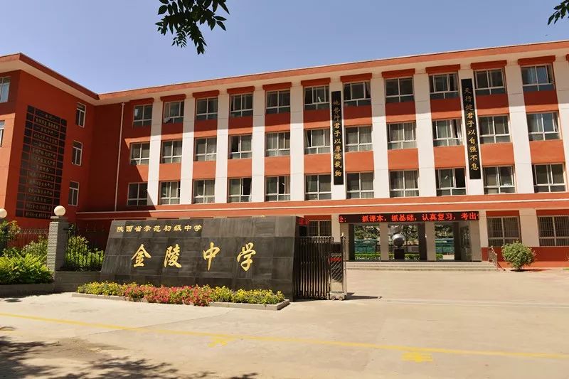 【宝鸡市金陵中学名师工程】 探讨地理教学核心素养 让课堂学习真正