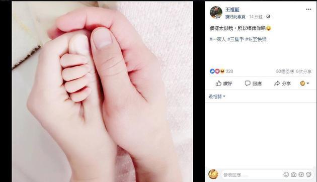 王祖蓝升级当爸 母女平安微博分享喜讯
