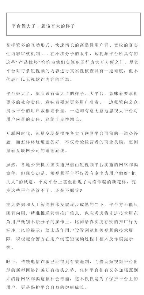 抖音成網路詐騙新平台？用戶屢被騙，山寨帳號輕鬆過審。 科技 第4張