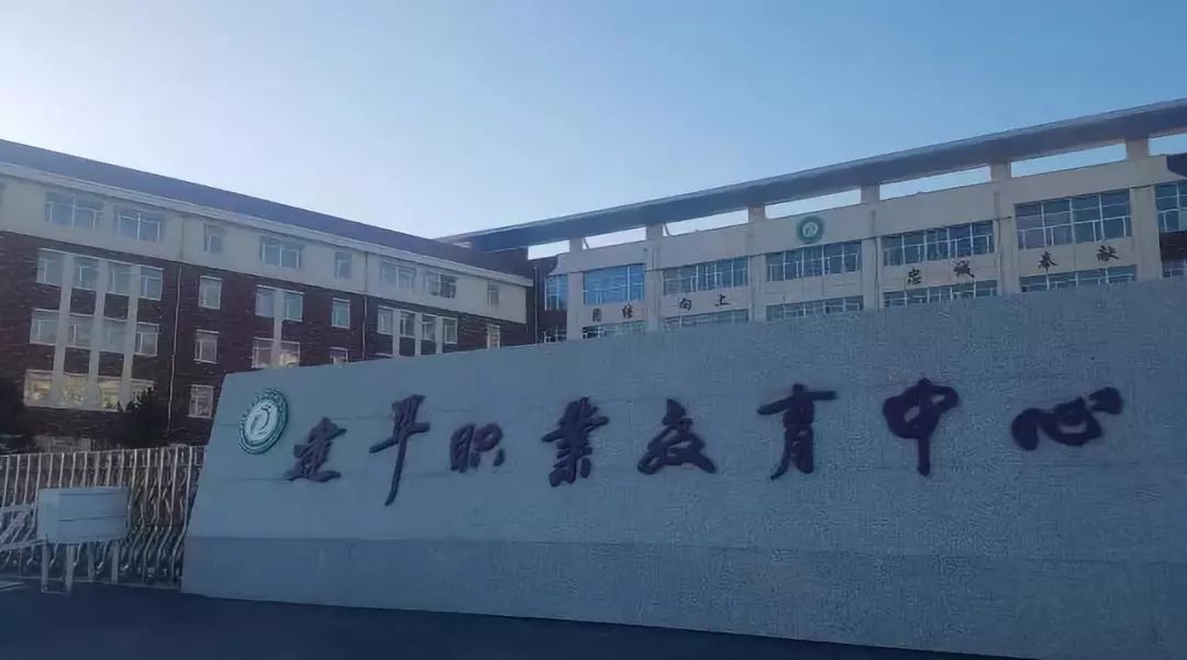 "扑通"一声闷响打破了学校的寂静,一名女生从建平县职业教育中心的五