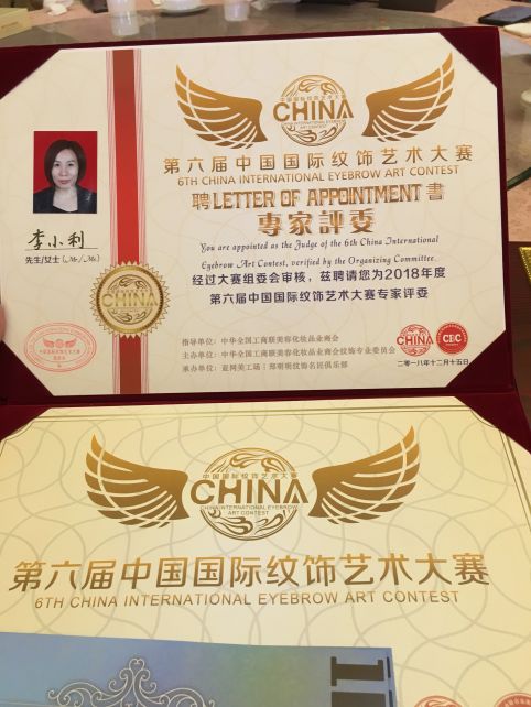 焦点小瑞家的金牌纹绣师受邀担任第六届中国国际纹饰艺术大赛评委
