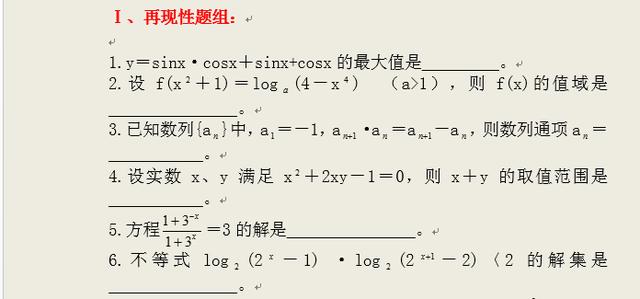 它可以化高次为低次,化分式为整式,化无理式为有理式,化超越式为代数