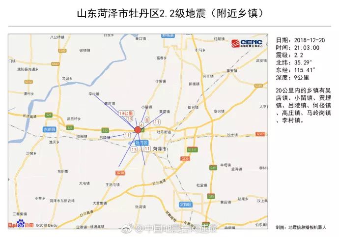 通报牡丹区吴店镇发生22级地震专家权威解读来了