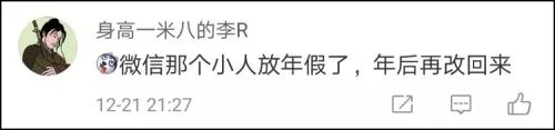 ►微信大改版引爆熱搜！網友都在問：後悔了能退回去嗎？ 科技 第5張