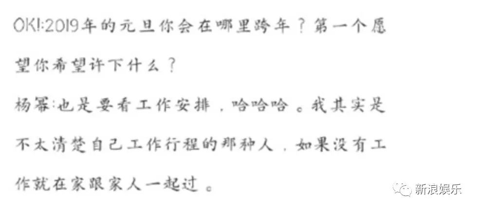 剛剛！楊冪劉愷威發布離婚聲明！將以親人身份共同撫養孩子！原因讓人... 娛樂 第43張