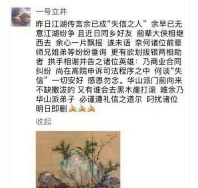 李亞鵬不願提及上被執行人名單，竟是因為被信任多年的發小欺騙 娛樂 第4張