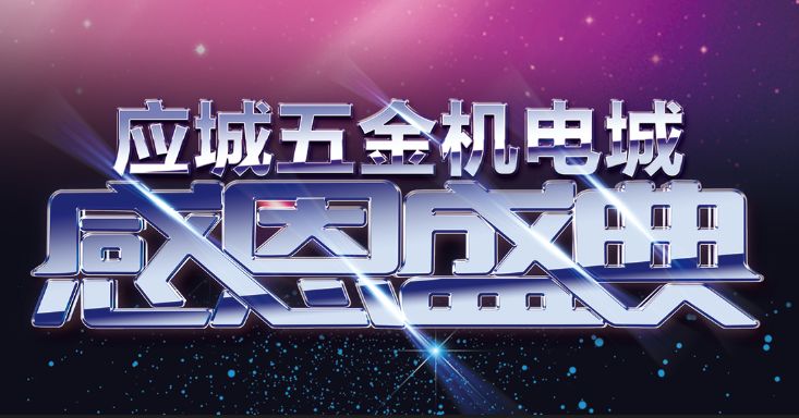 【頭條】重磅！李玉剛2018應城群星演唱會即將開唱！燃爆萬人激情