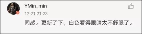 ►微信大改版引爆熱搜！網友都在問：後悔了能退回去嗎？ 科技 第7張