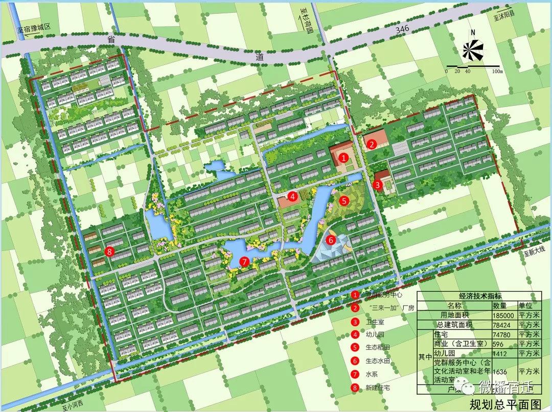 茆庄农民集中居住区  基本情况: 茆庄农民集中居住区位于宿豫区新庄镇