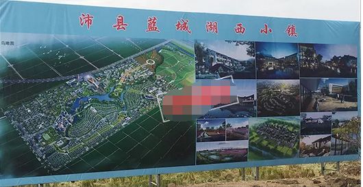 【规划】沛县又一个农民集中居住区已定!22栋住宅 2栋