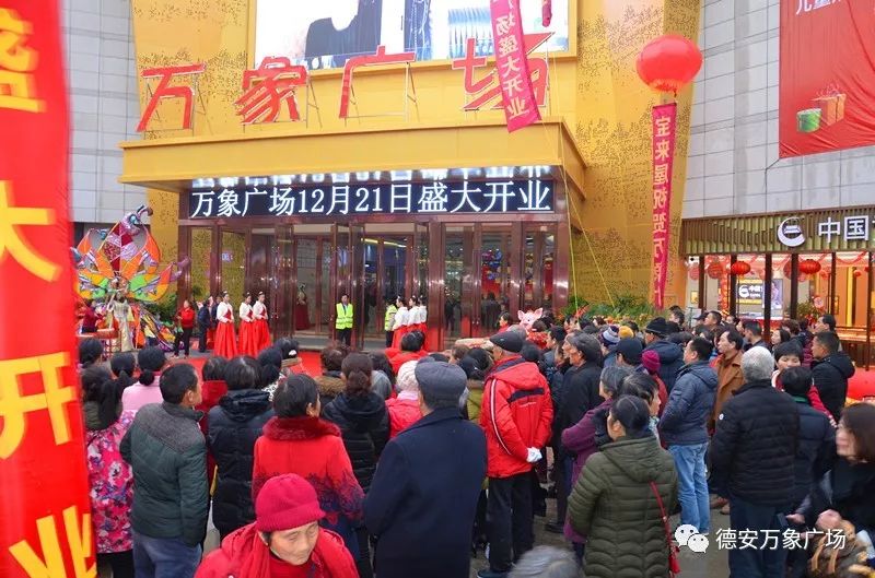 久等了德安万象广场开业现场挤爆了全城围观