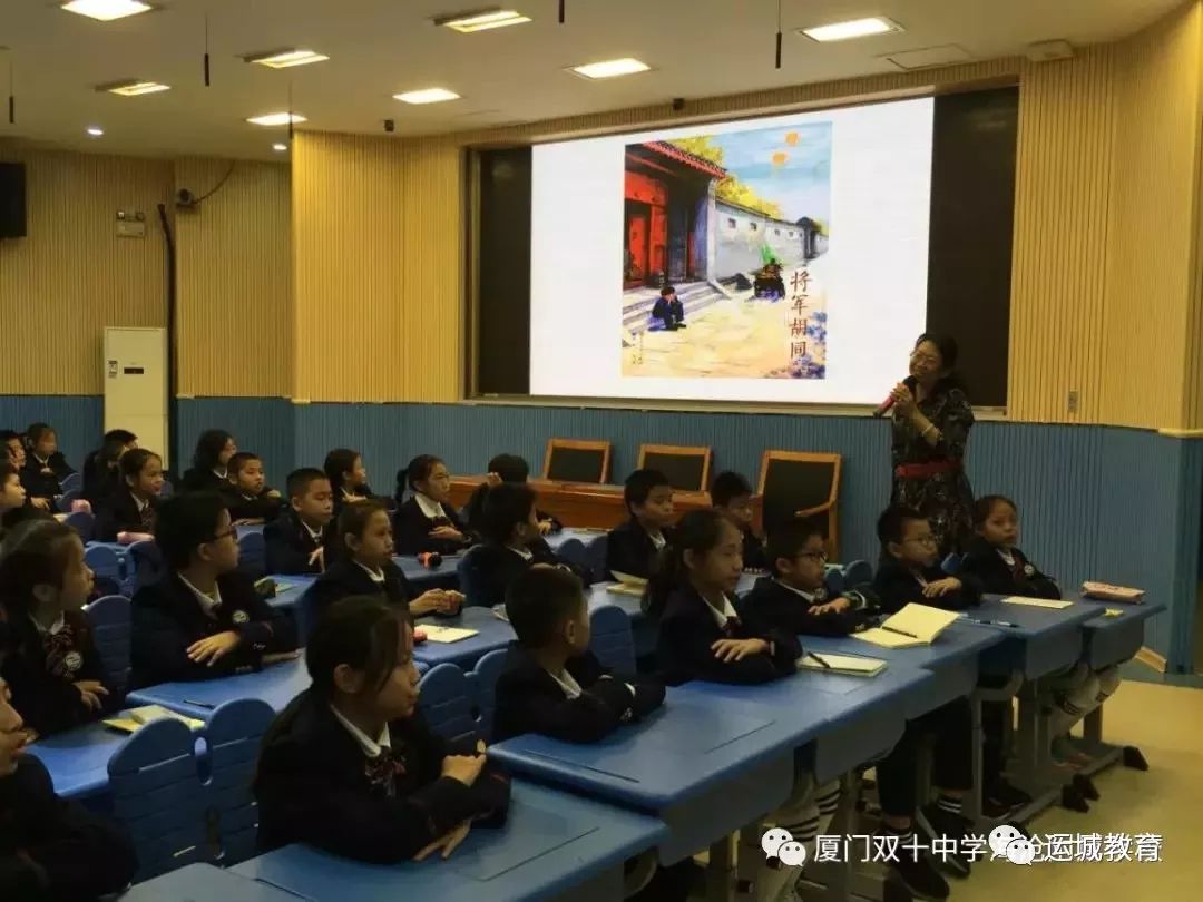 我市阅读推广名师周灵梅团队为厦门双十中学海沧附属学校悦读节整本书