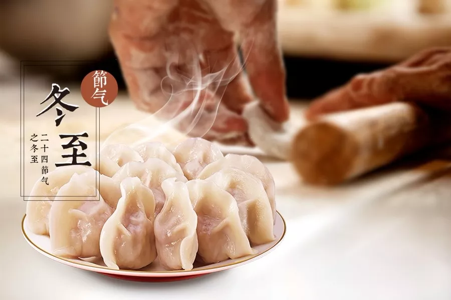 你知道冬至吃饺子的来历吗?