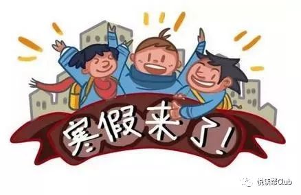 安顺学生,你们要的好消息来了~ 2019贵州省 中小学,高校 寒假放假