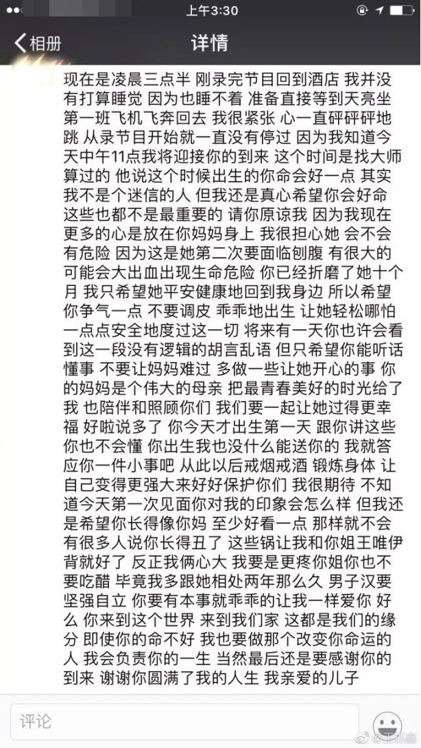 最近有两位初代选秀男孩的互动非常有趣，一