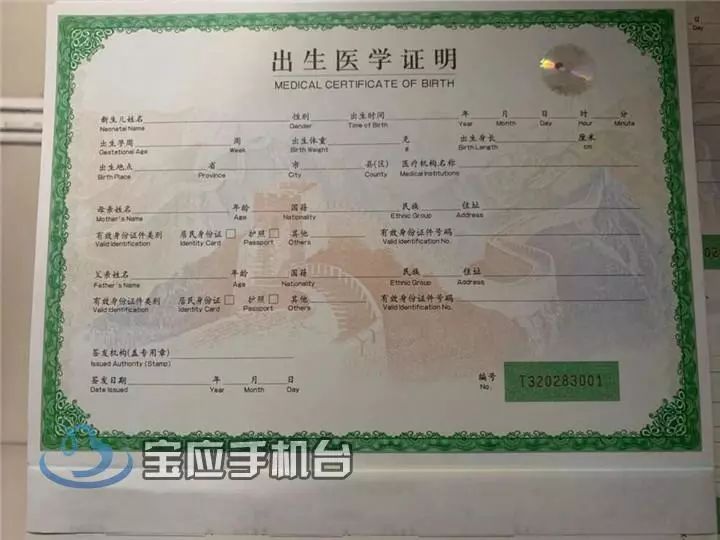 原件并留存复印件后,按照《出生医学证明首次签发登记表》内容签发